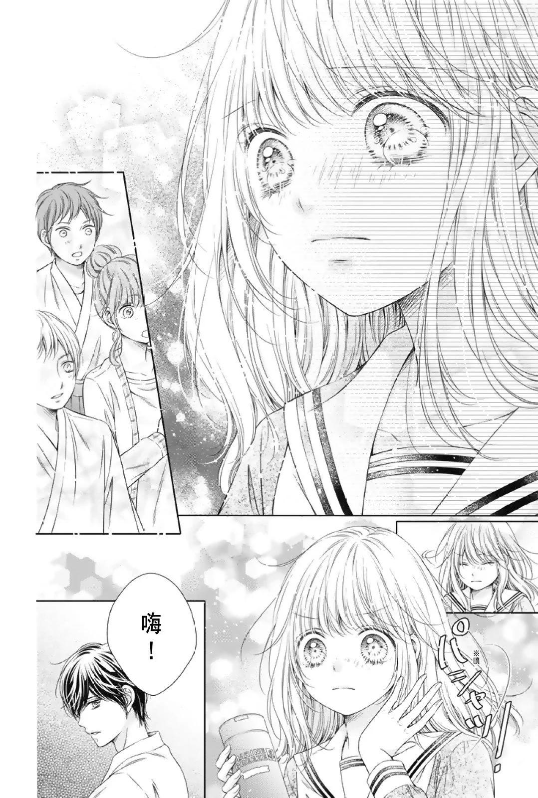 群青Reflection - 第01卷(4/4) - 4