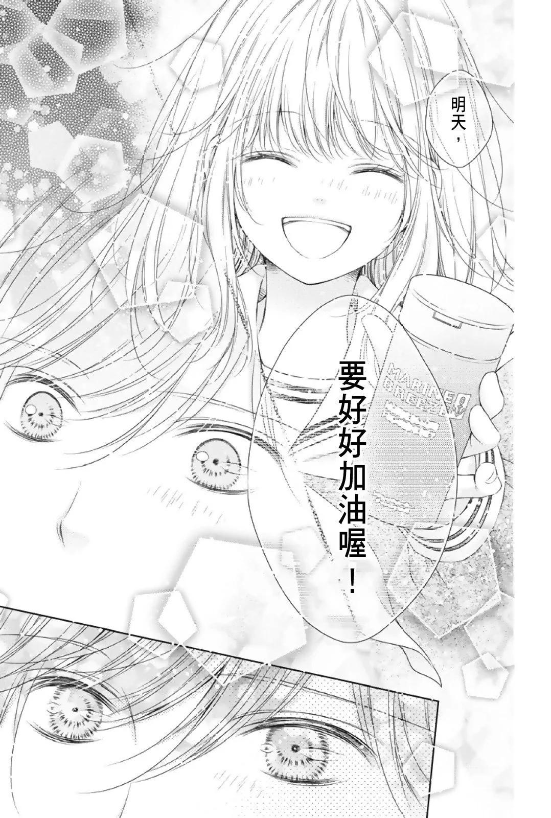 群青Reflection - 第01卷(4/4) - 5