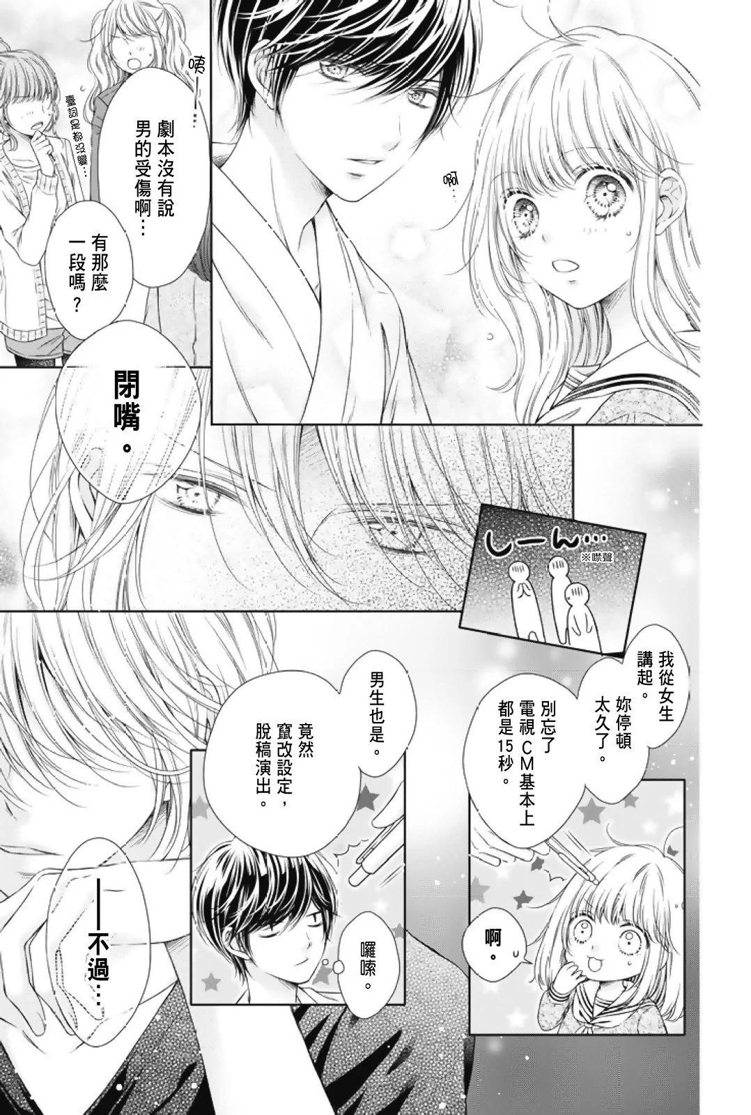 群青Reflection - 第01卷(4/4) - 1