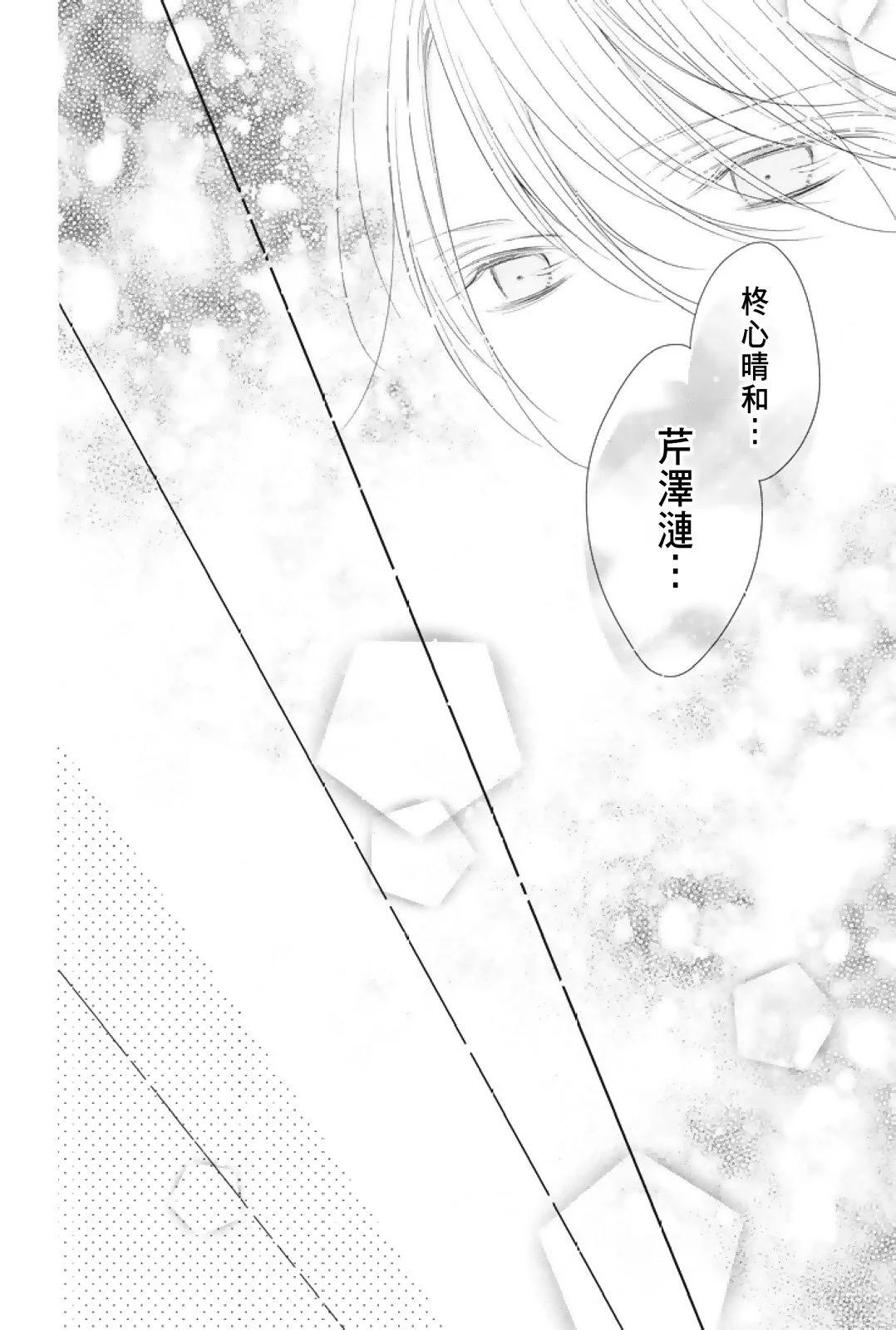 群青Reflection - 第01卷(4/4) - 4