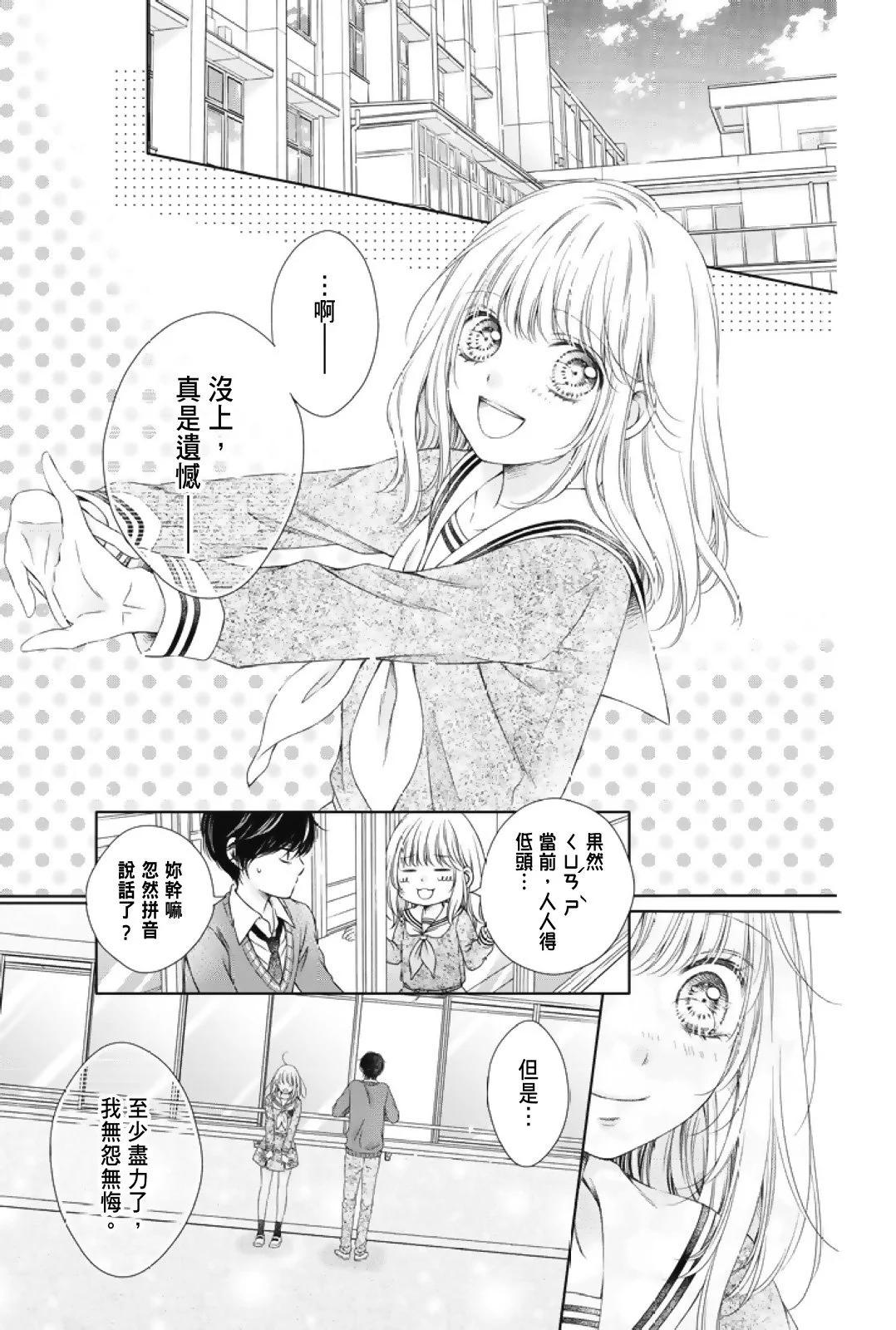 群青Reflection - 第01卷(4/4) - 5