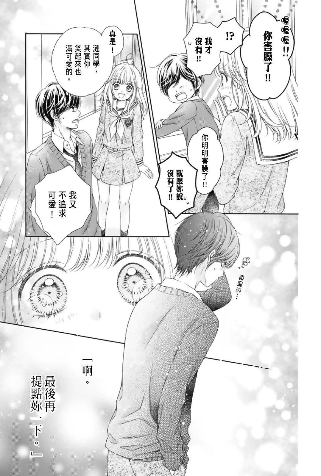 群青Reflection - 第01卷(4/4) - 1