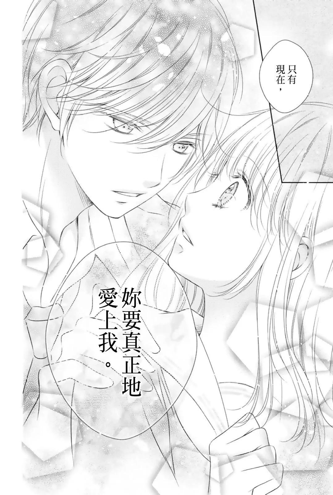 群青Reflection - 第01卷(4/4) - 2