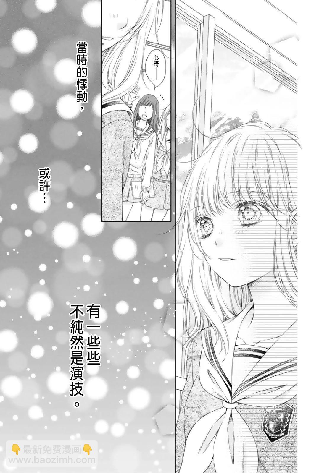 群青Reflection - 第01卷(4/4) - 3