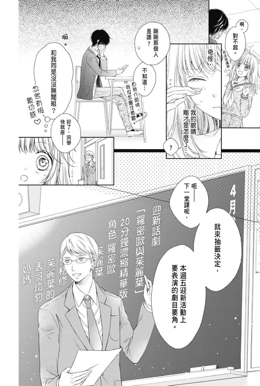 群青Reflection - 第01卷(1/4) - 2