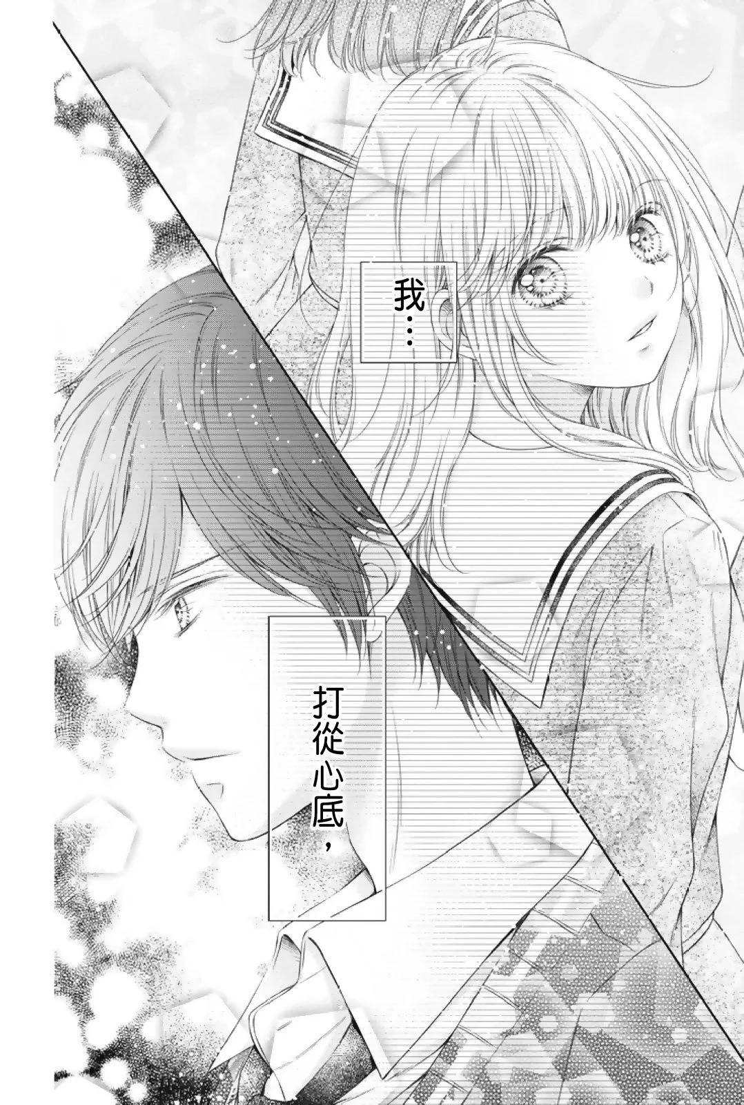 群青Reflection - 第01卷(4/4) - 4