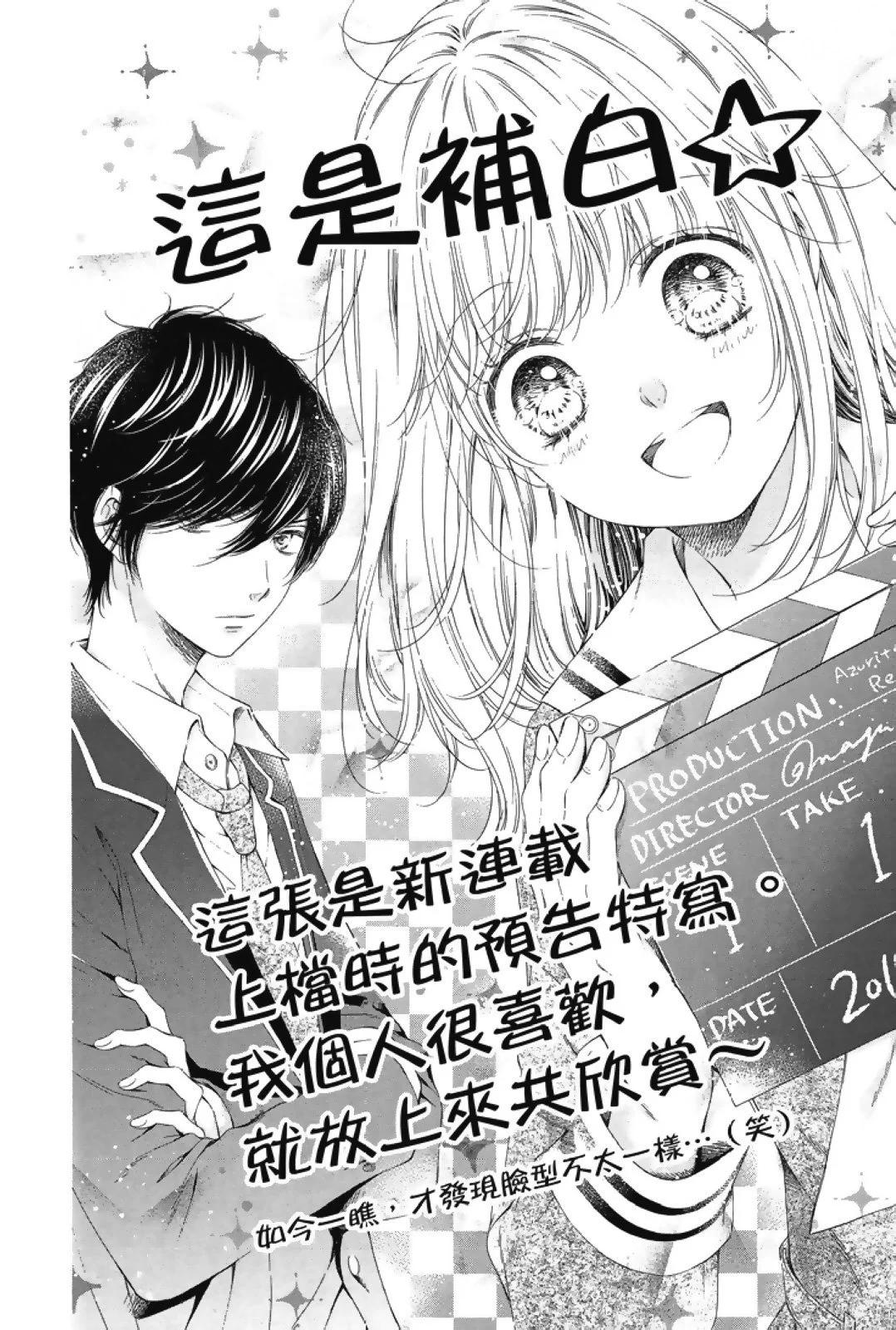 群青Reflection - 第01卷(4/4) - 6