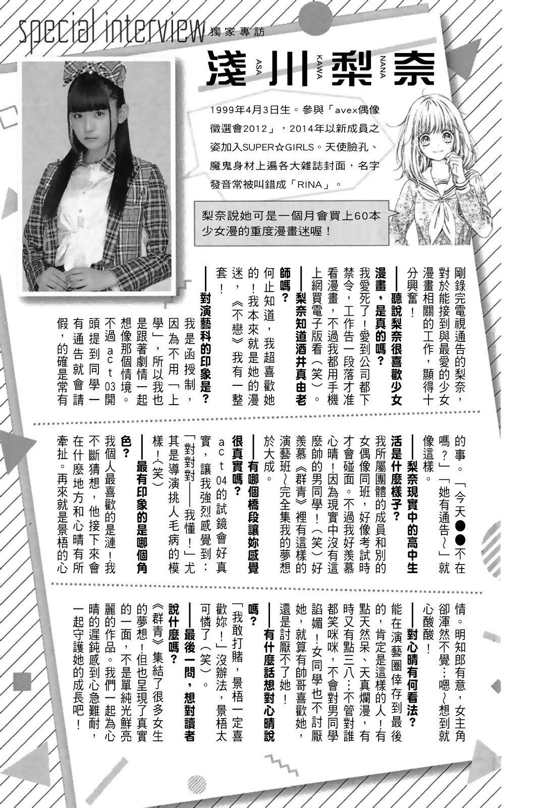 群青Reflection - 第01卷(4/4) - 3
