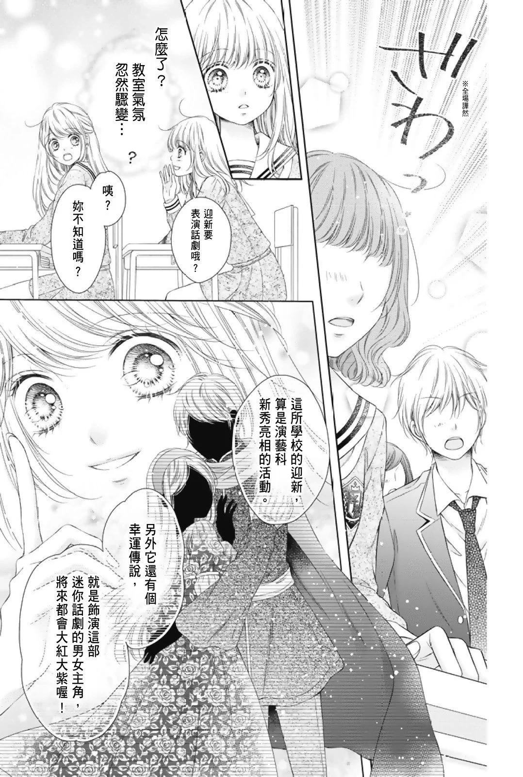 群青Reflection - 第01卷(1/4) - 3