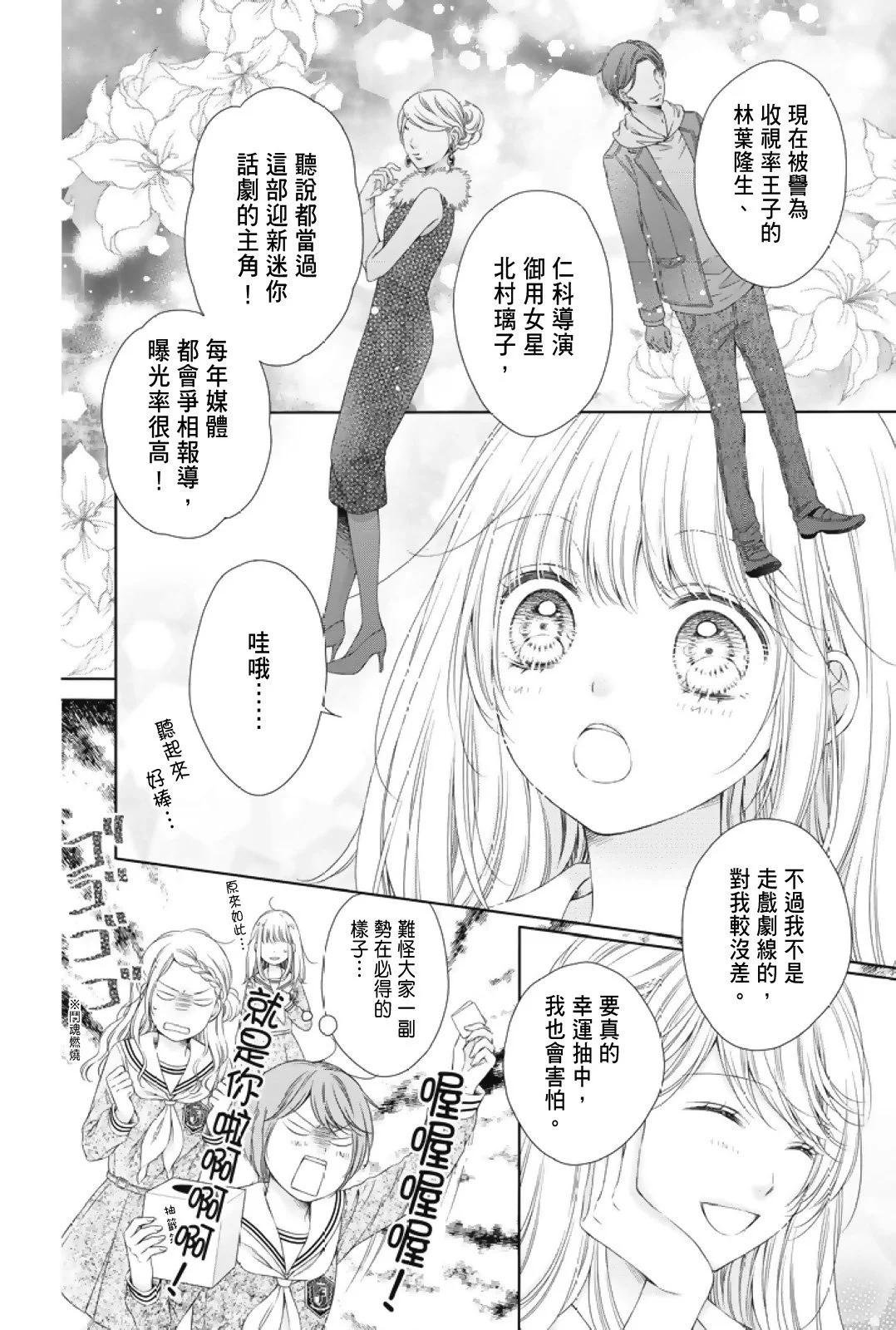 群青Reflection - 第01卷(1/4) - 4