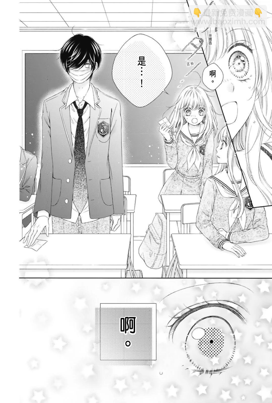 群青Reflection - 第01卷(1/4) - 6
