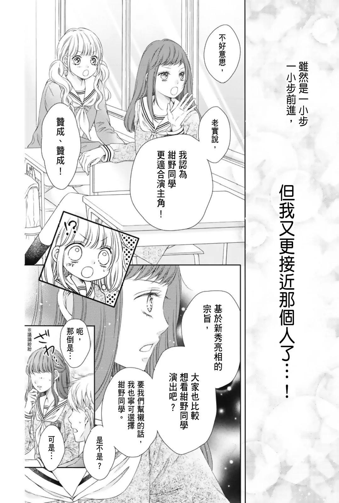群青Reflection - 第01卷(1/4) - 8