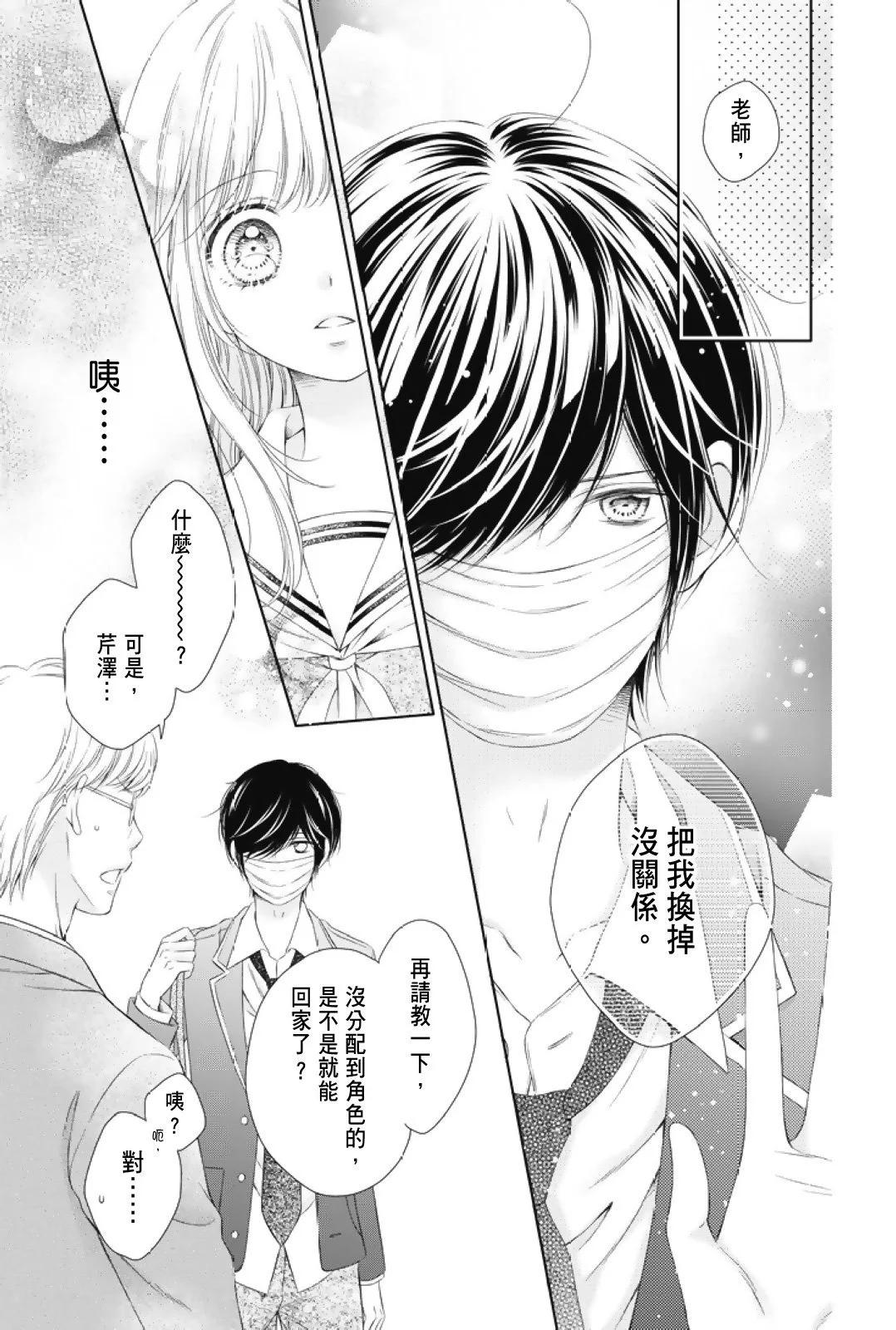 群青Reflection - 第01卷(1/4) - 1