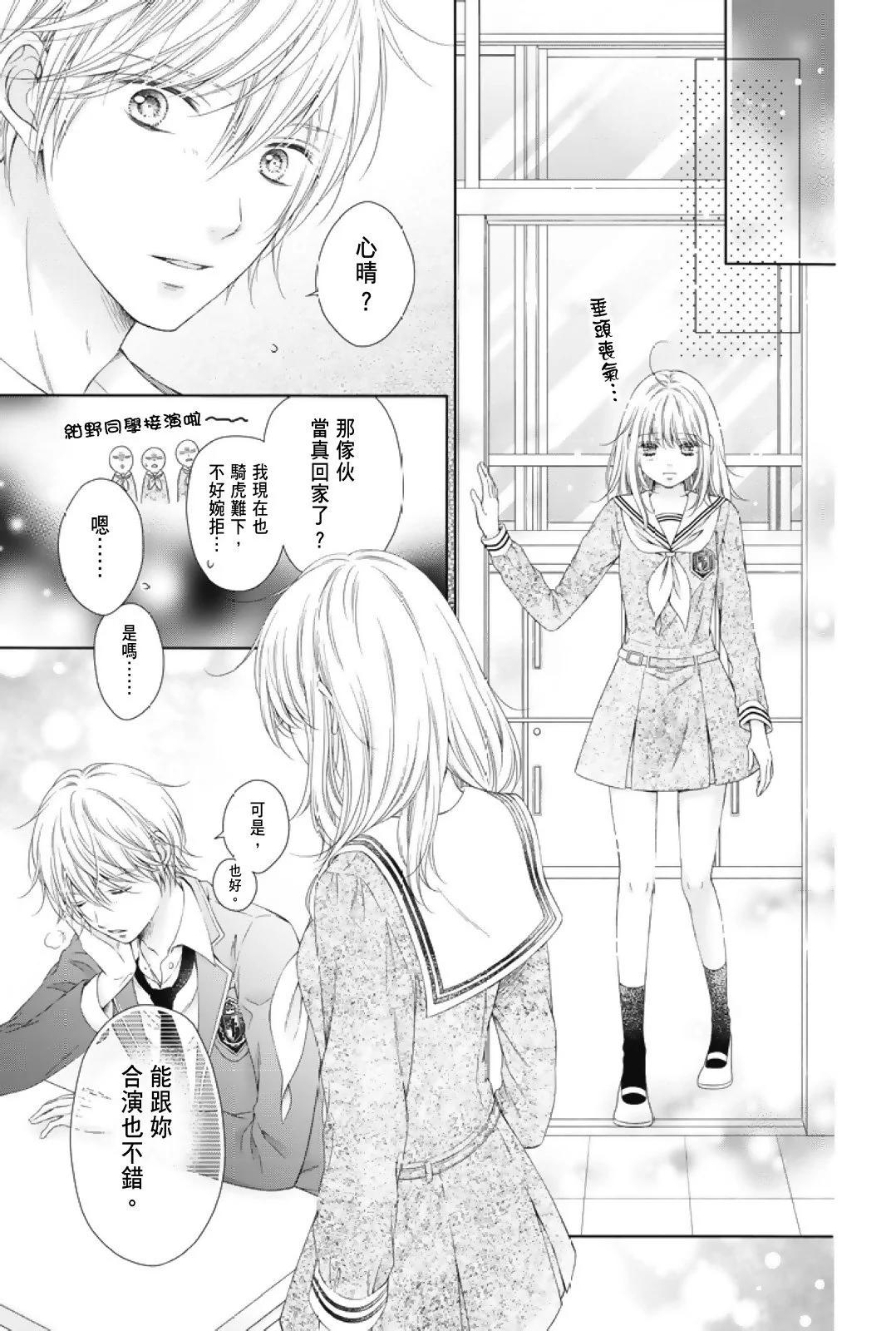 群青Reflection - 第01卷(1/4) - 7
