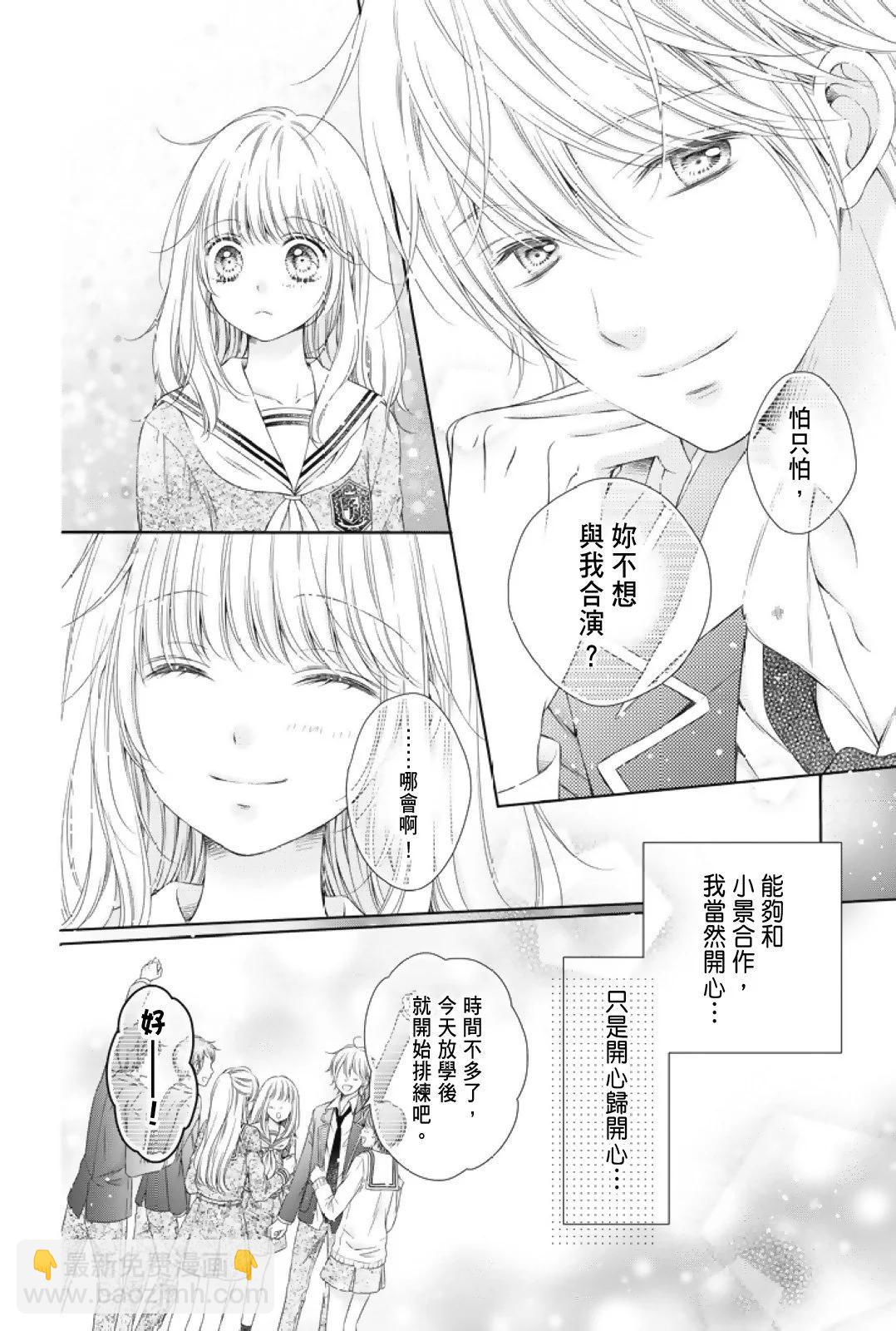 群青Reflection - 第01卷(1/4) - 8