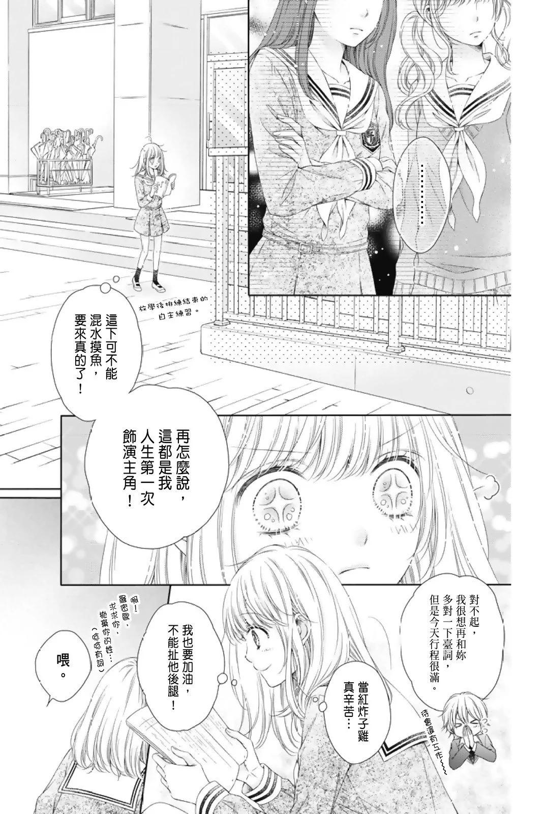 群青Reflection - 第01卷(1/4) - 1