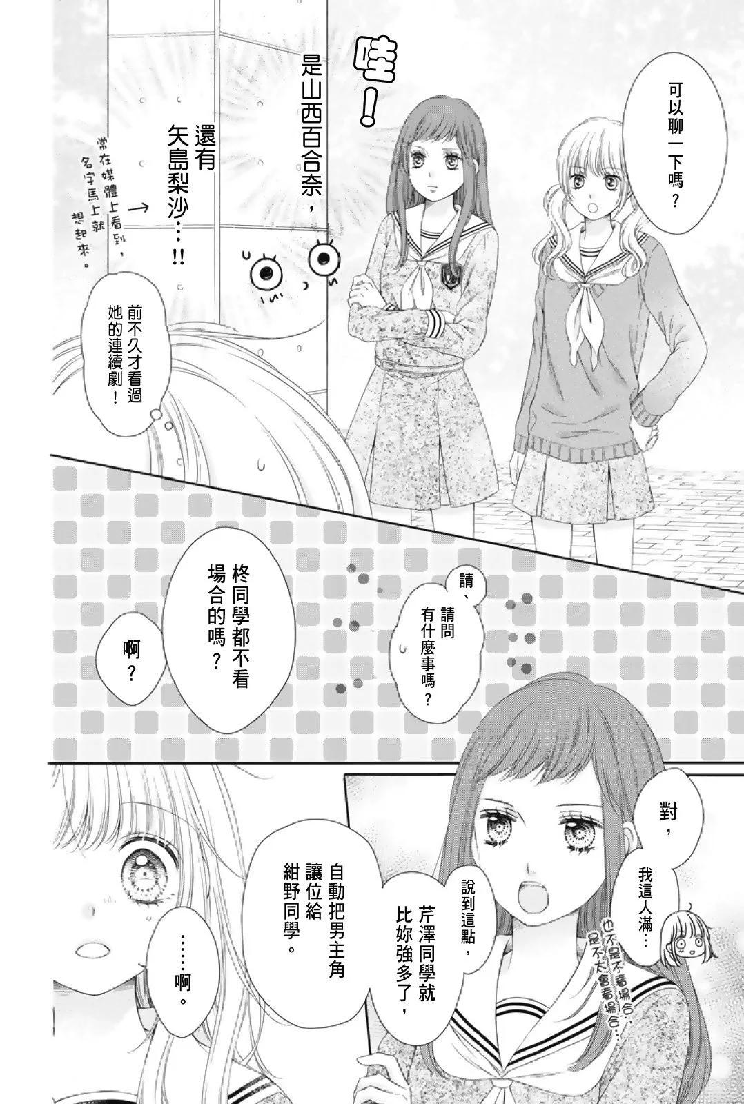群青Reflection - 第01卷(1/4) - 2