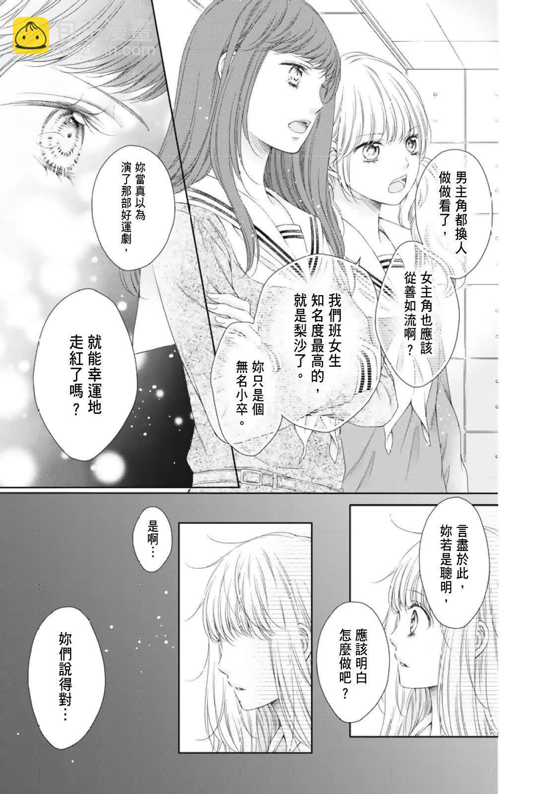 群青Reflection - 第01卷(1/4) - 3