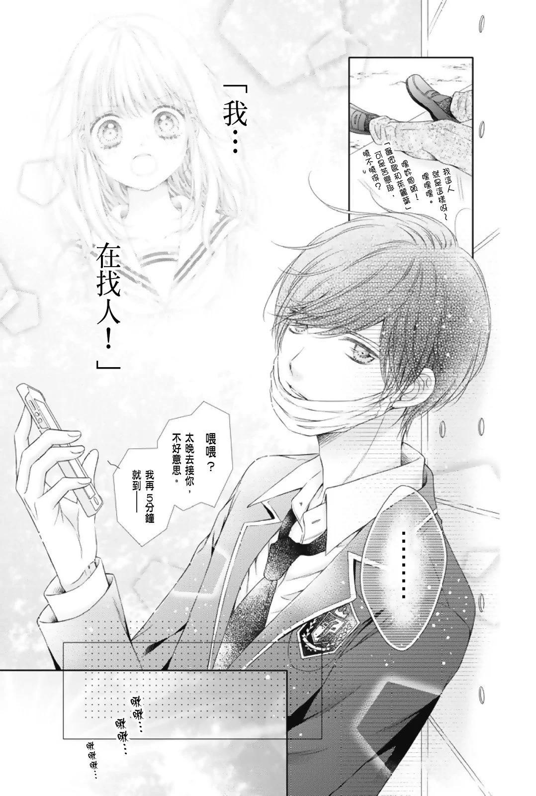群青Reflection - 第01卷(1/4) - 5