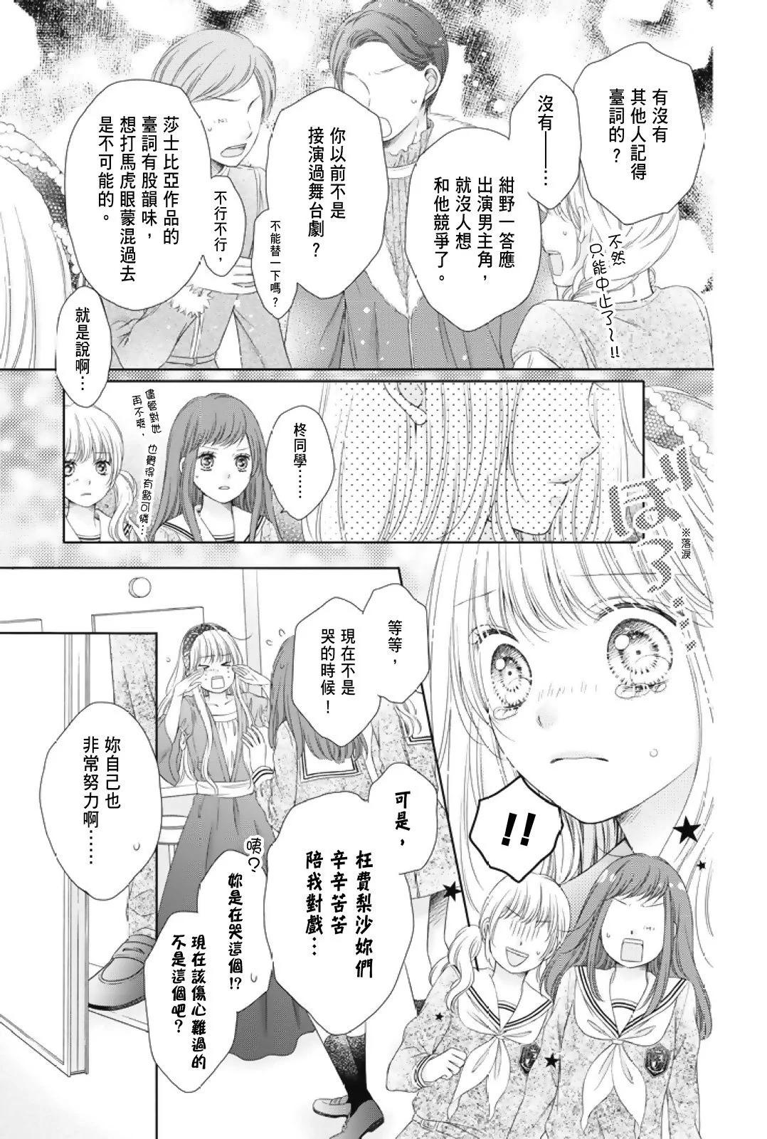 群青Reflection - 第01卷(1/4) - 1