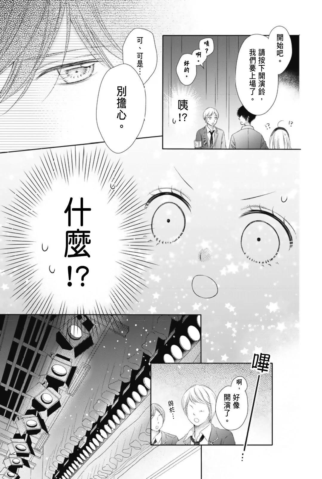 群青Reflection - 第01卷(1/4) - 3