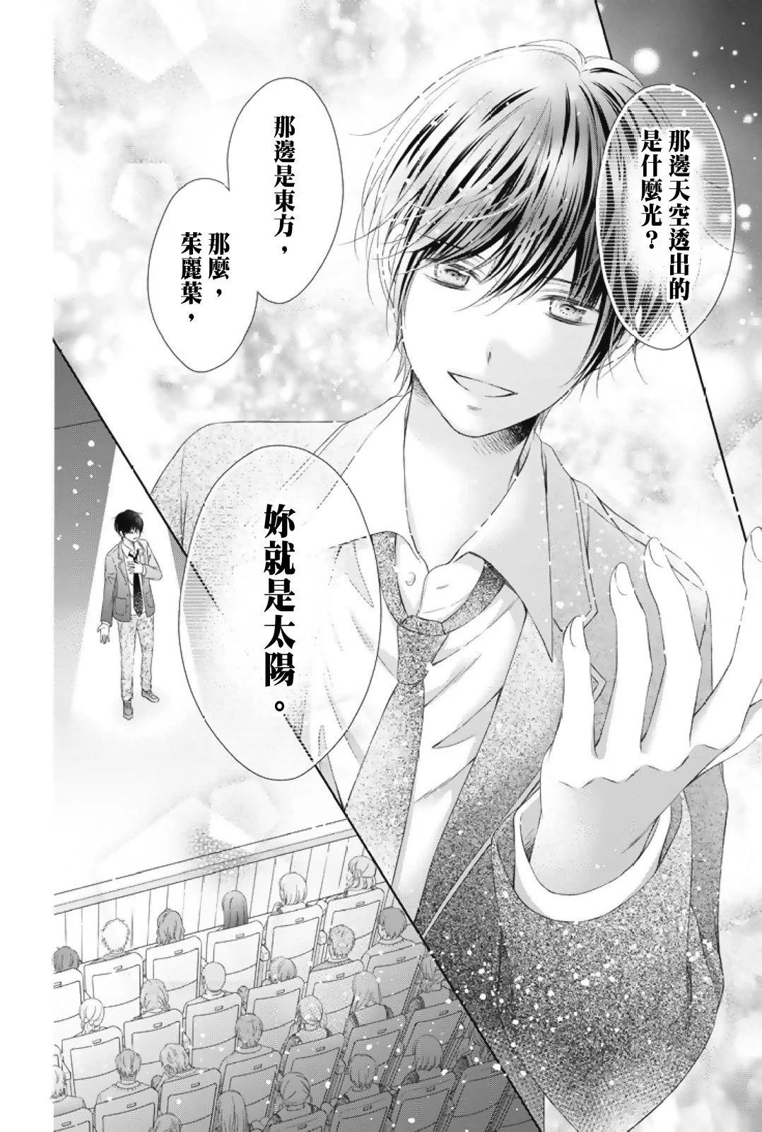 群青Reflection - 第01卷(1/4) - 4