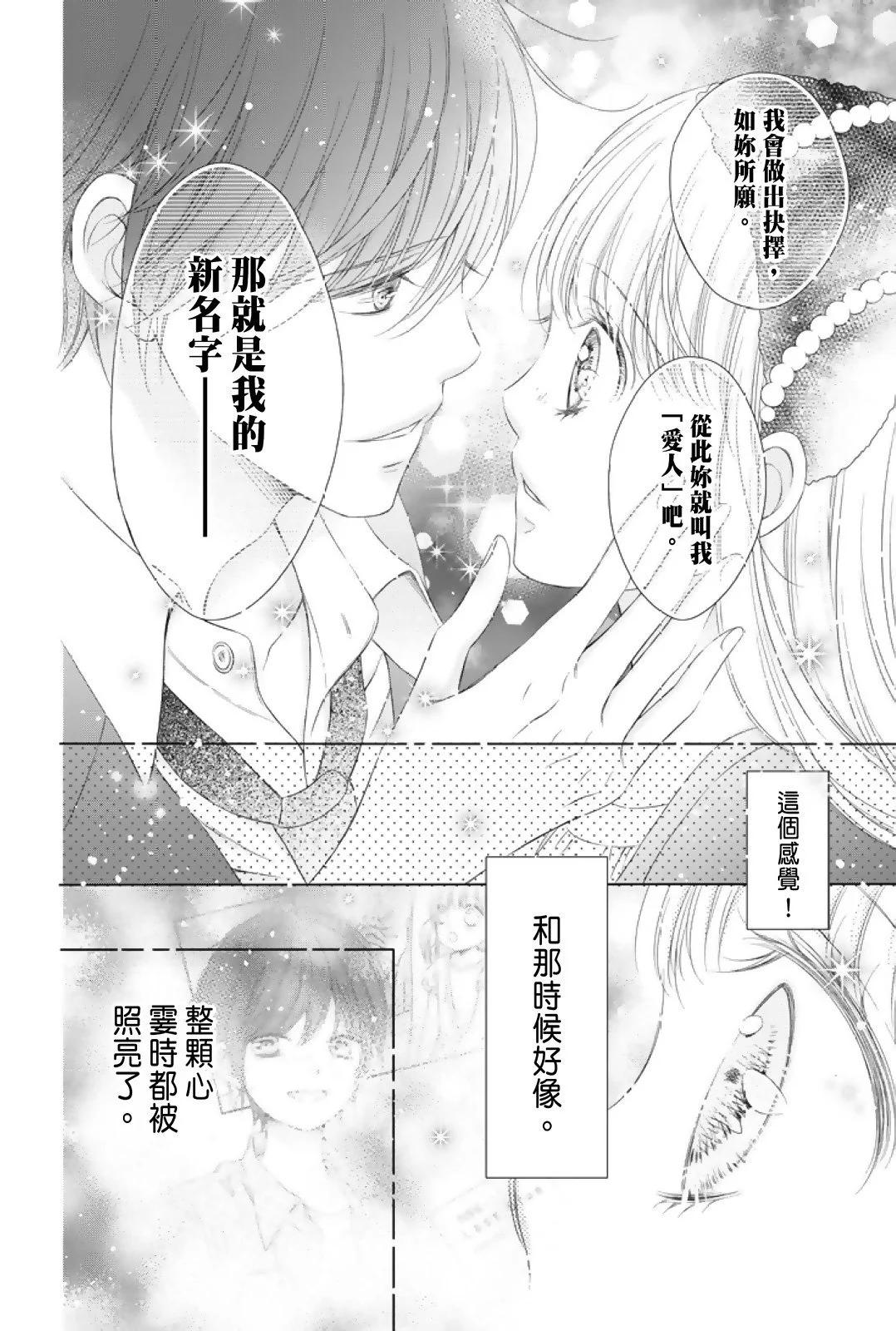群青Reflection - 第01卷(1/4) - 6