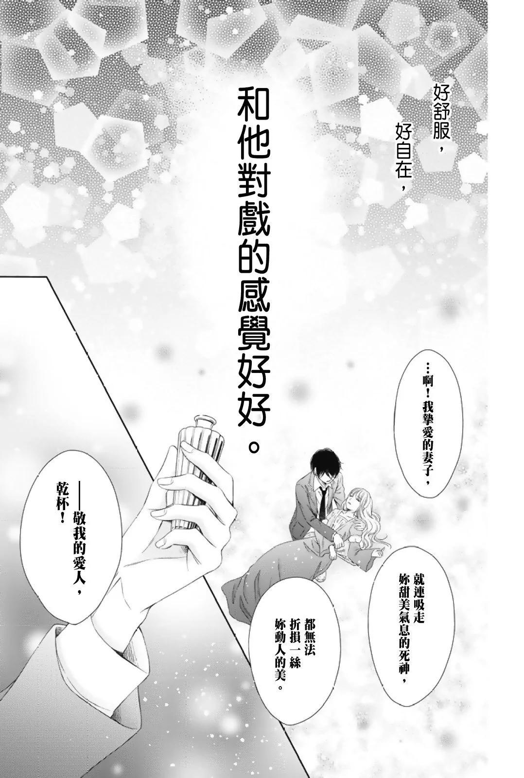 群青Reflection - 第01卷(1/4) - 7
