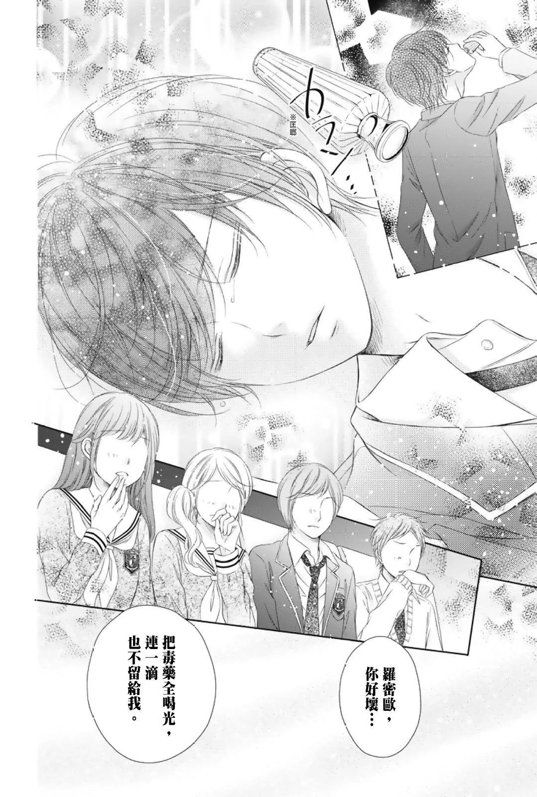 群青Reflection - 第01卷(1/4) - 8