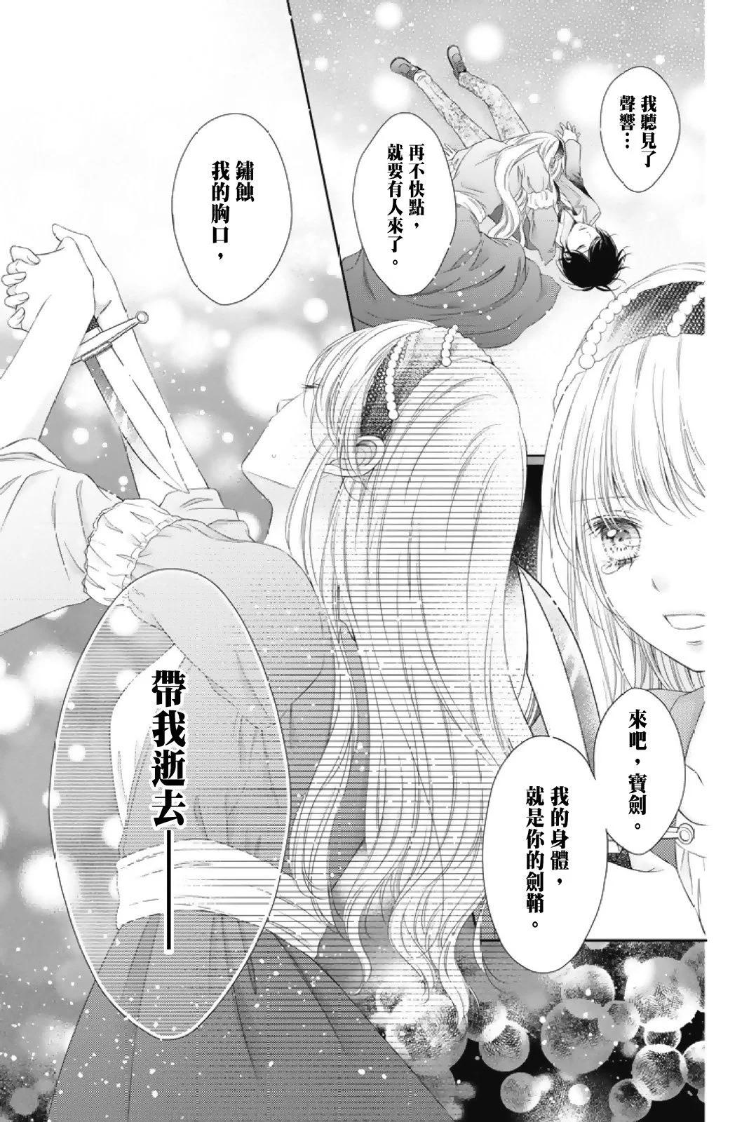 群青Reflection - 第01卷(1/4) - 1