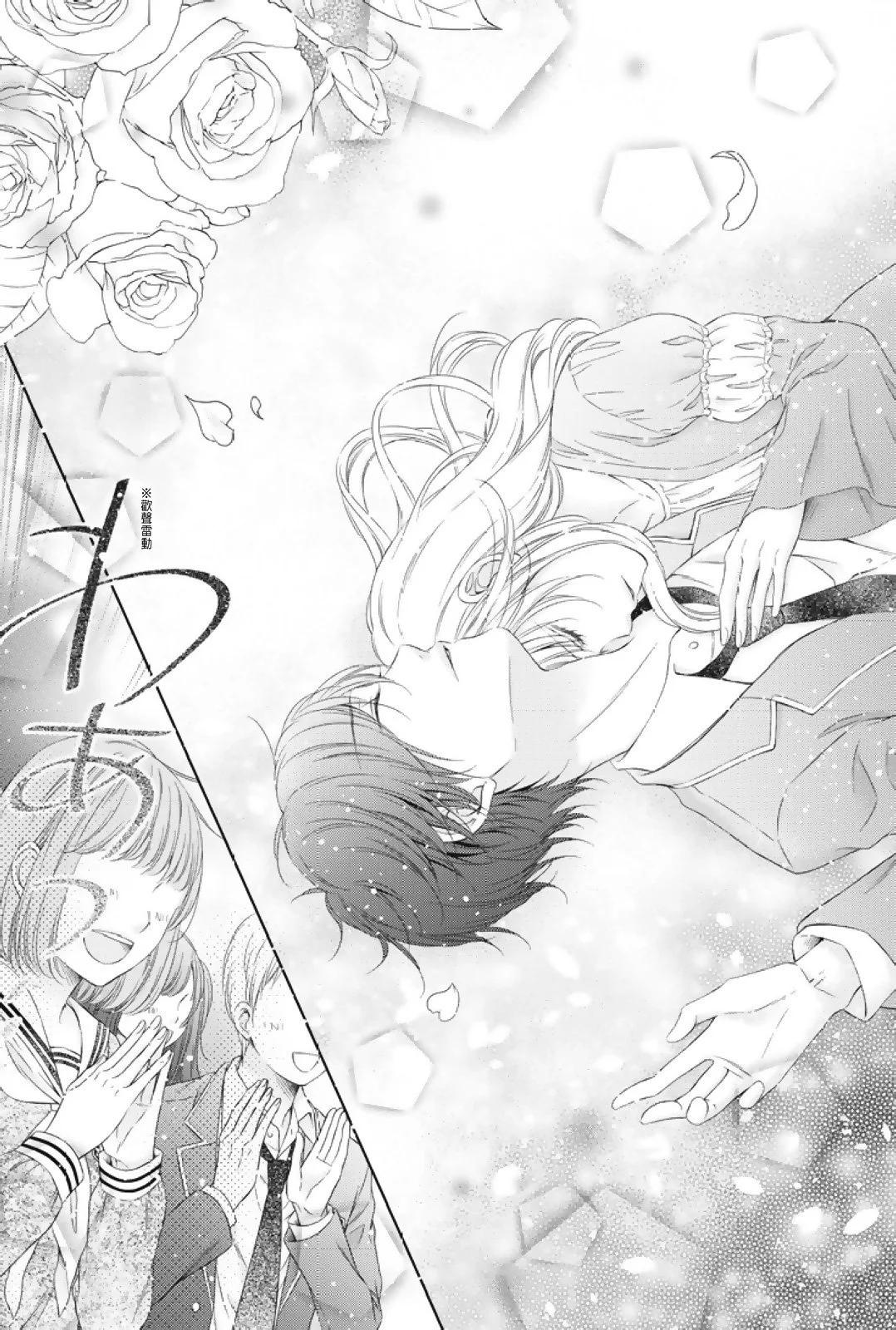 群青Reflection - 第01卷(2/4) - 5