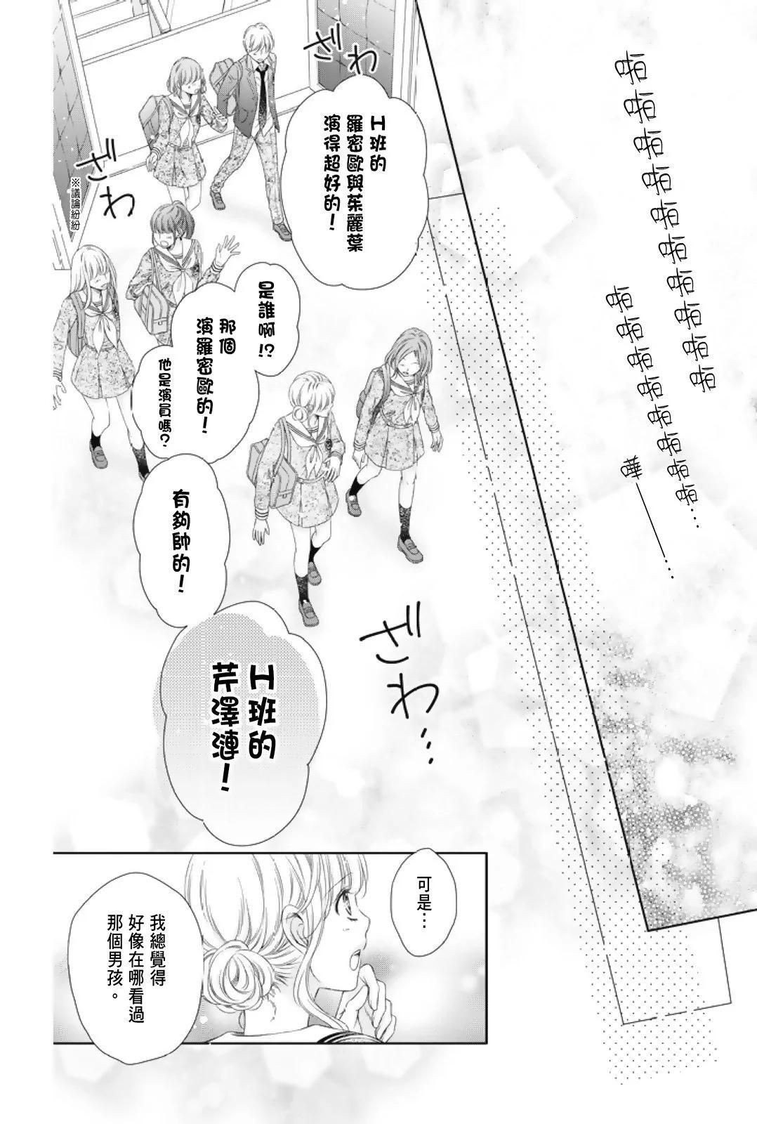群青Reflection - 第01卷(2/4) - 6