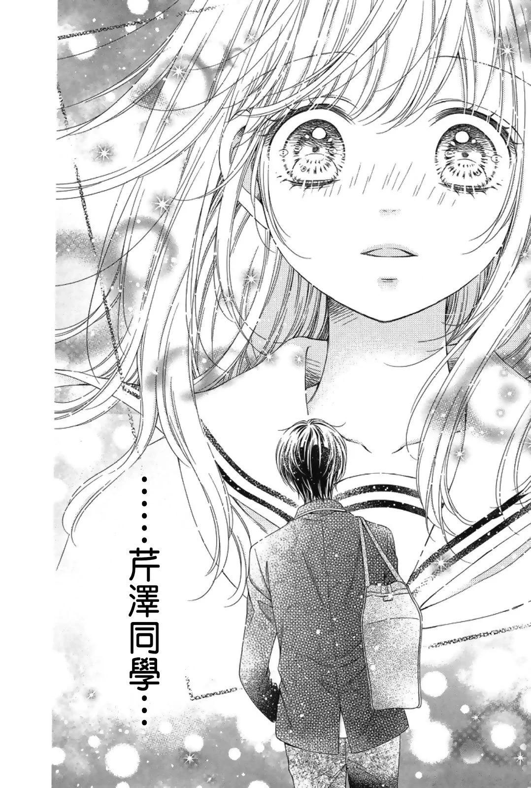 群青Reflection - 第01卷(2/4) - 2