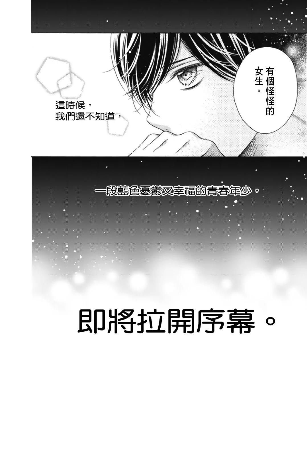 群青Reflection - 第01卷(2/4) - 4