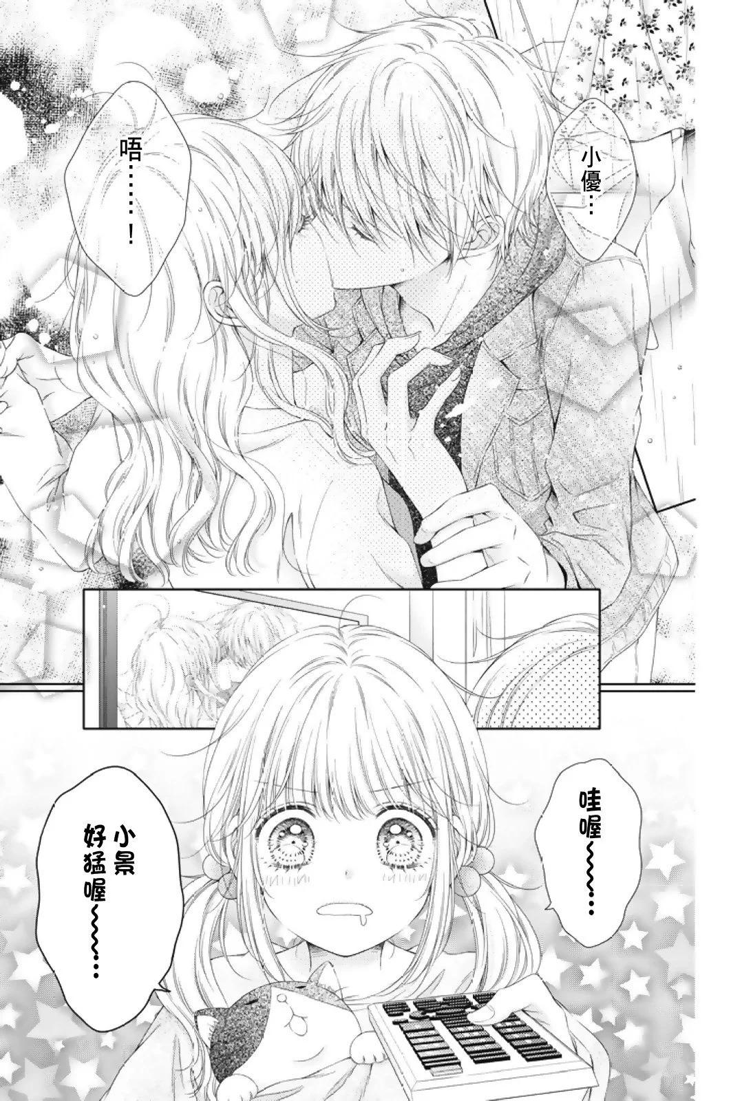 群青Reflection - 第01卷(2/4) - 1