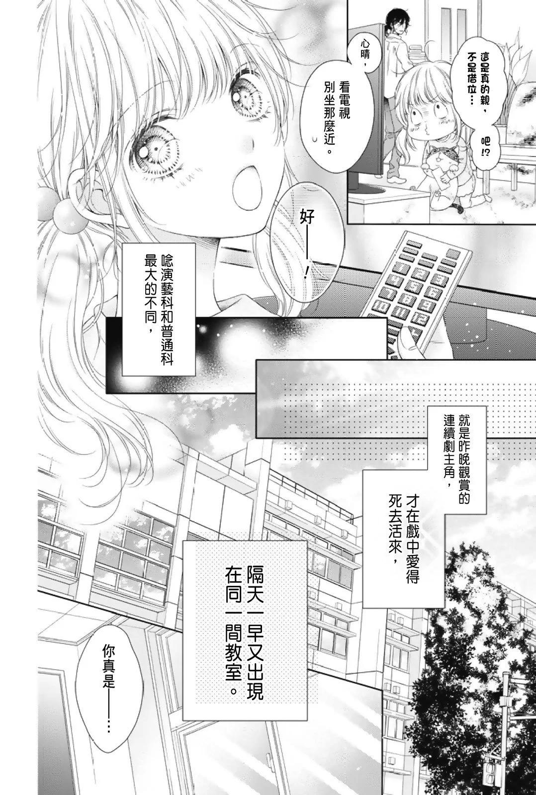 群青Reflection - 第01卷(2/4) - 2