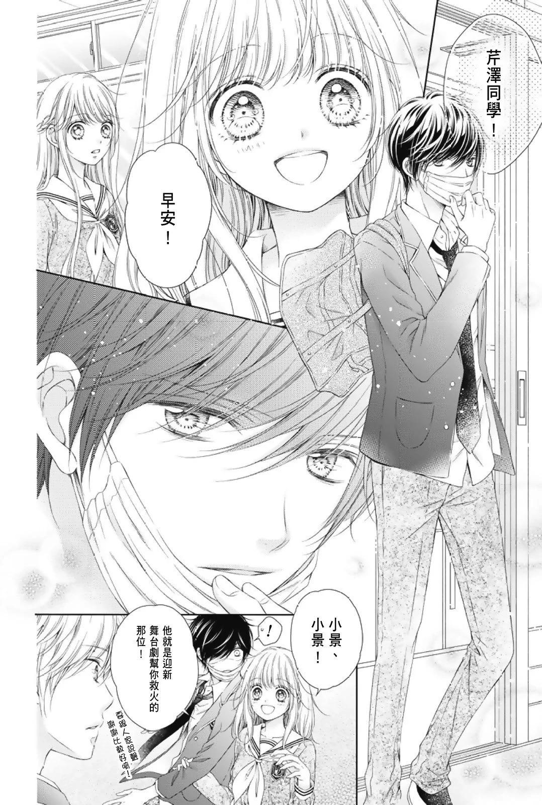 群青Reflection - 第01卷(2/4) - 4
