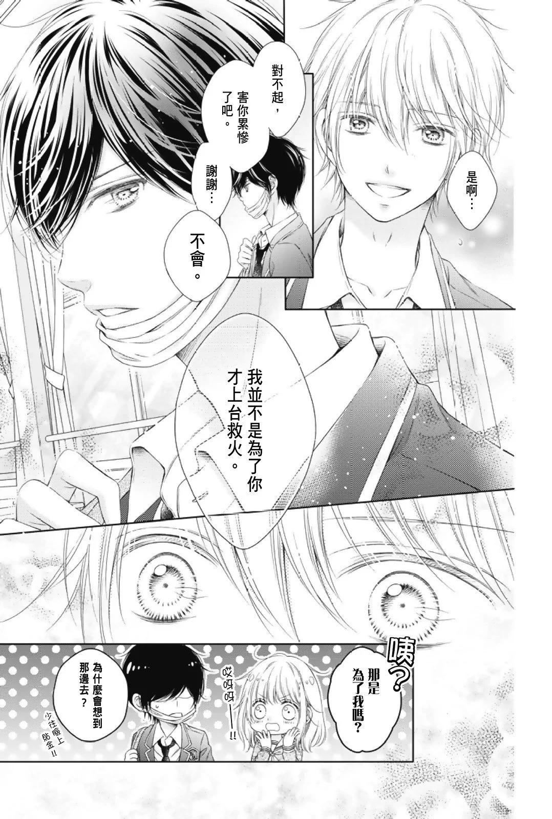 群青Reflection - 第01卷(2/4) - 5