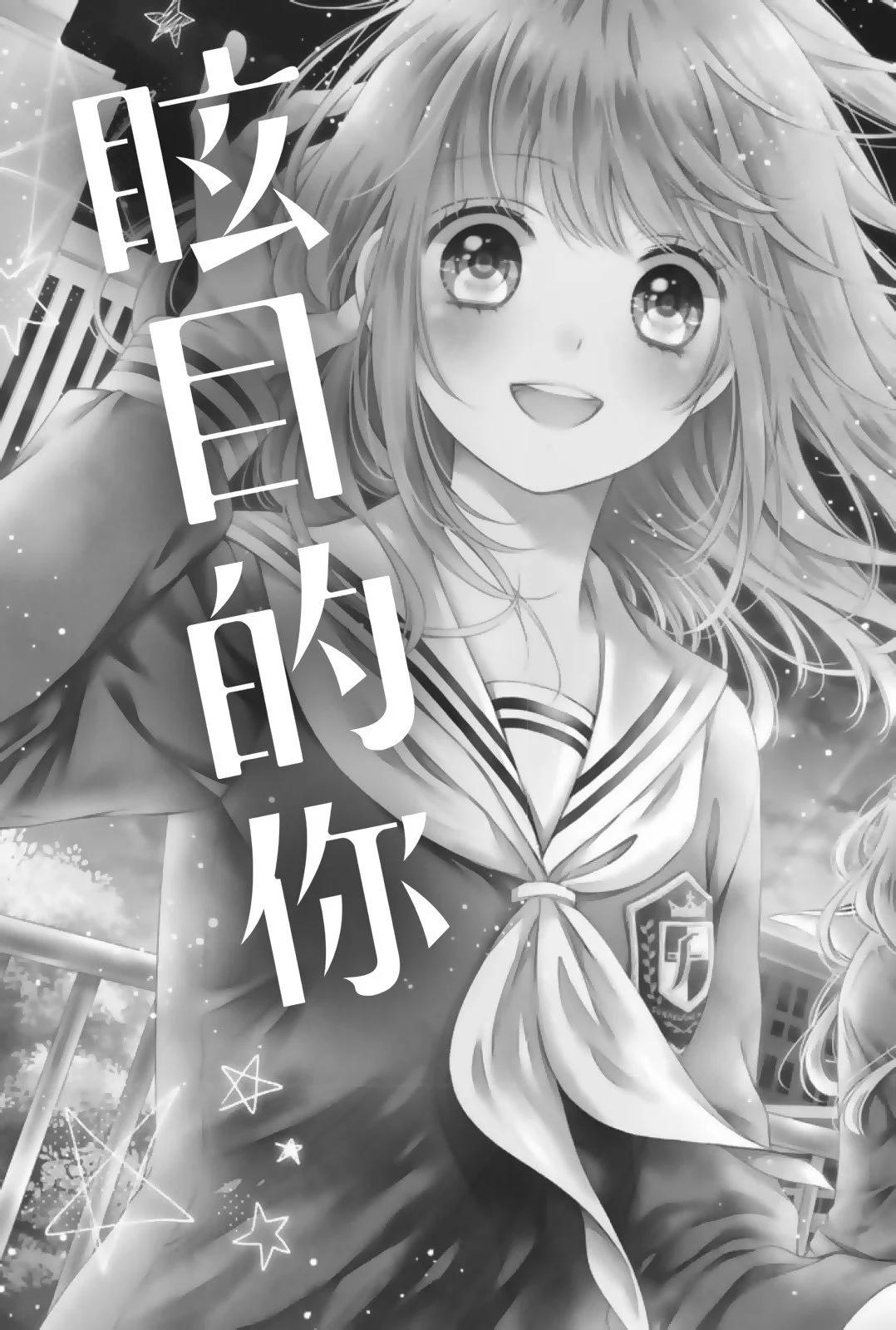 群青Reflection - 第01卷(1/4) - 7