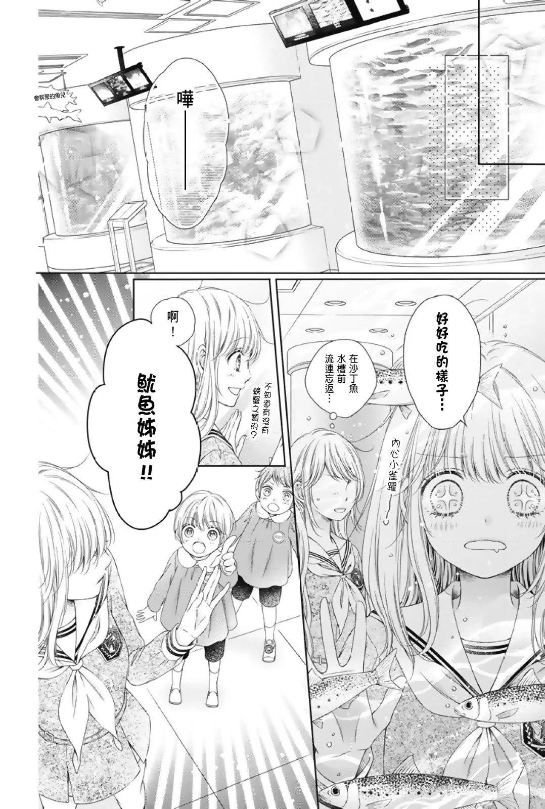 群青Reflection - 第01卷(2/4) - 2