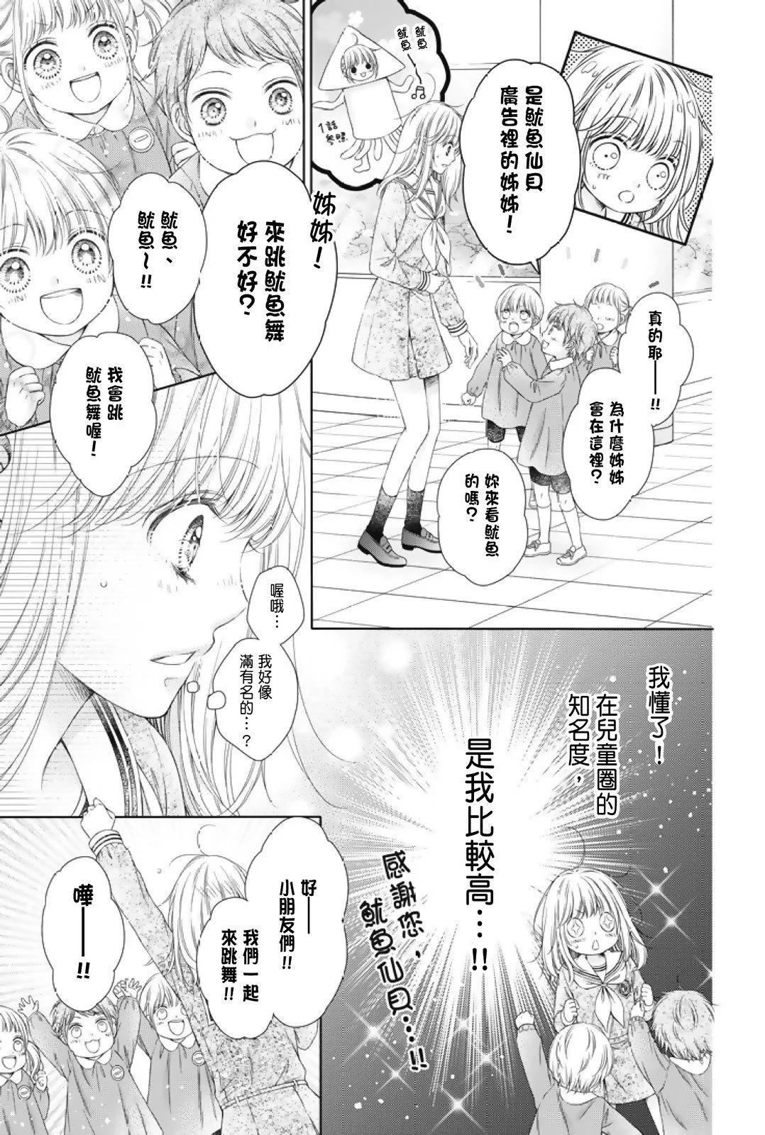 群青Reflection - 第01卷(2/4) - 3