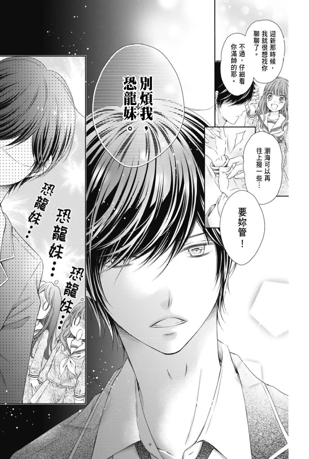 群青Reflection - 第01卷(2/4) - 5