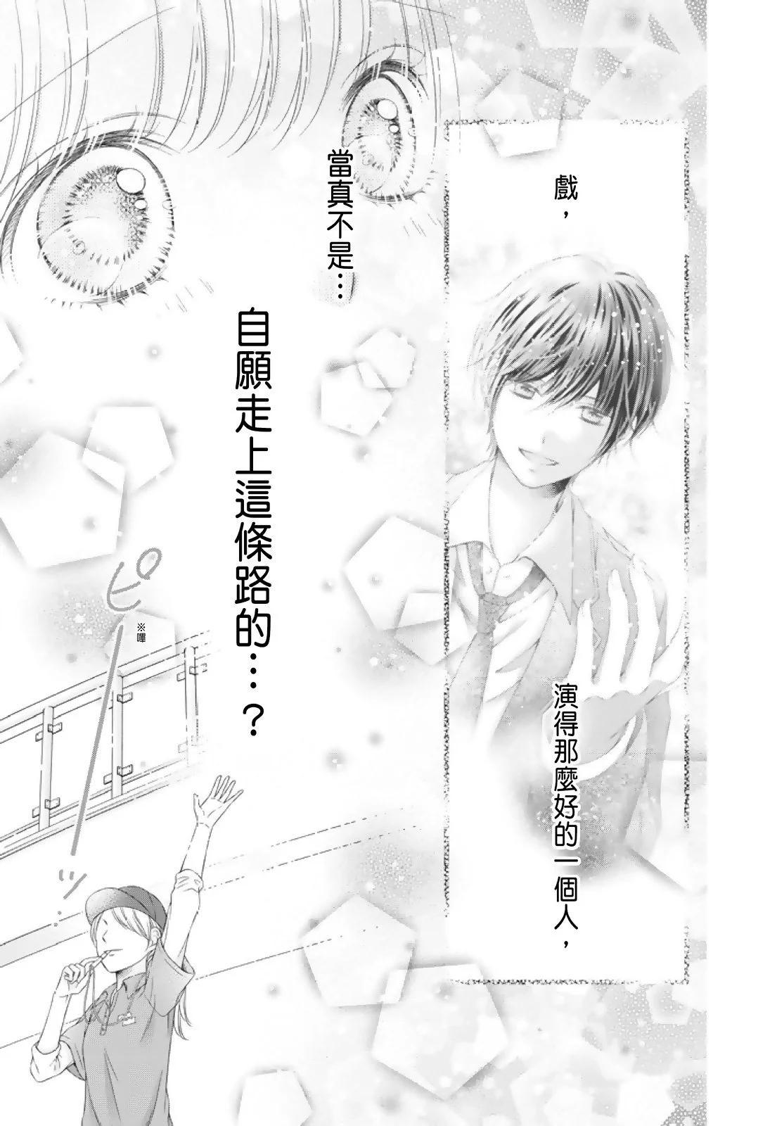 群青Reflection - 第01卷(2/4) - 1