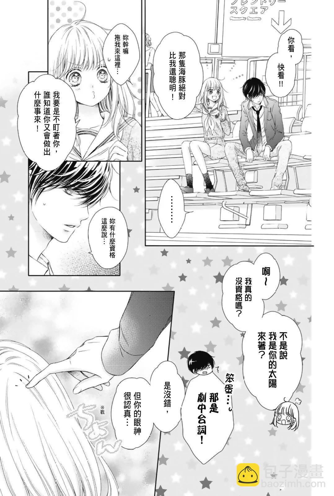 群青Reflection - 第01卷(2/4) - 3