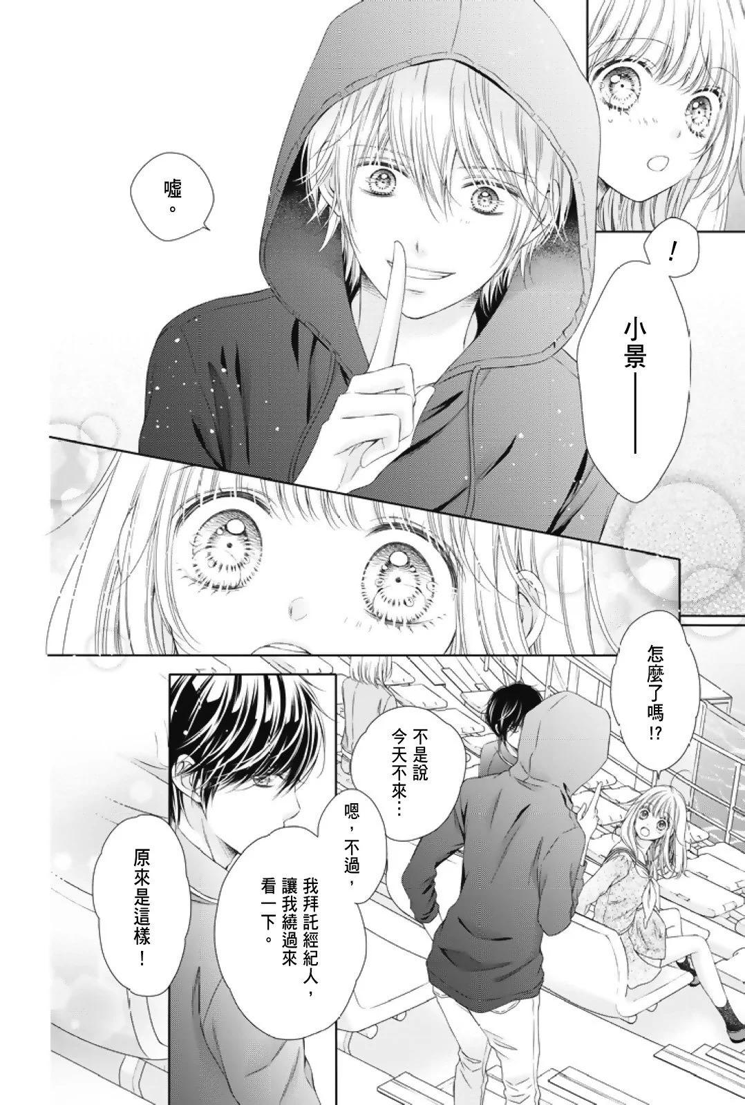 群青Reflection - 第01卷(2/4) - 4