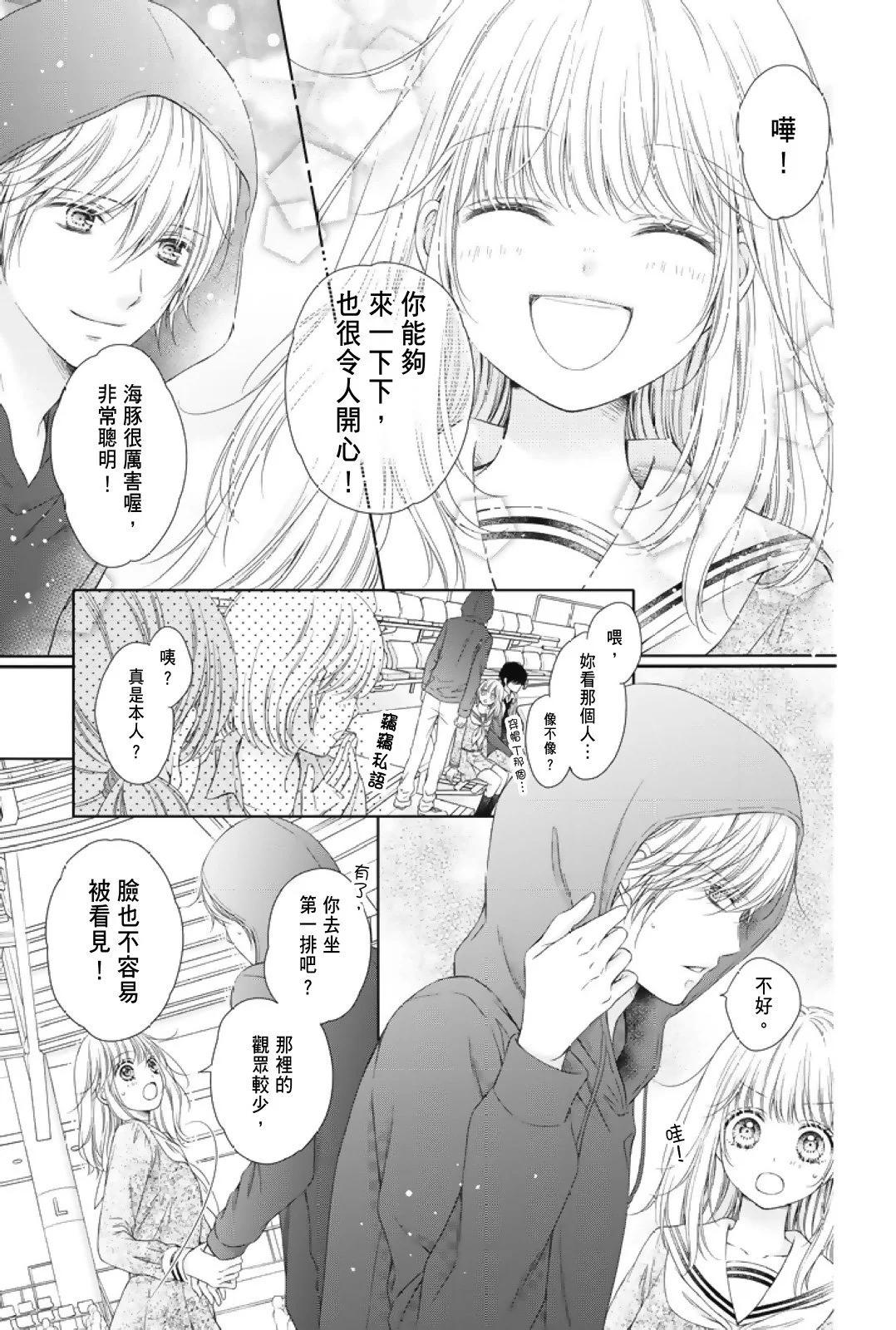 群青Reflection - 第01卷(2/4) - 5