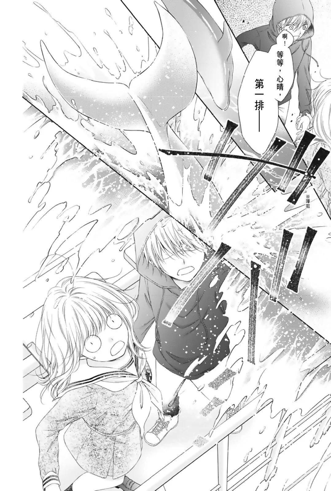 群青Reflection - 第01卷(2/4) - 6