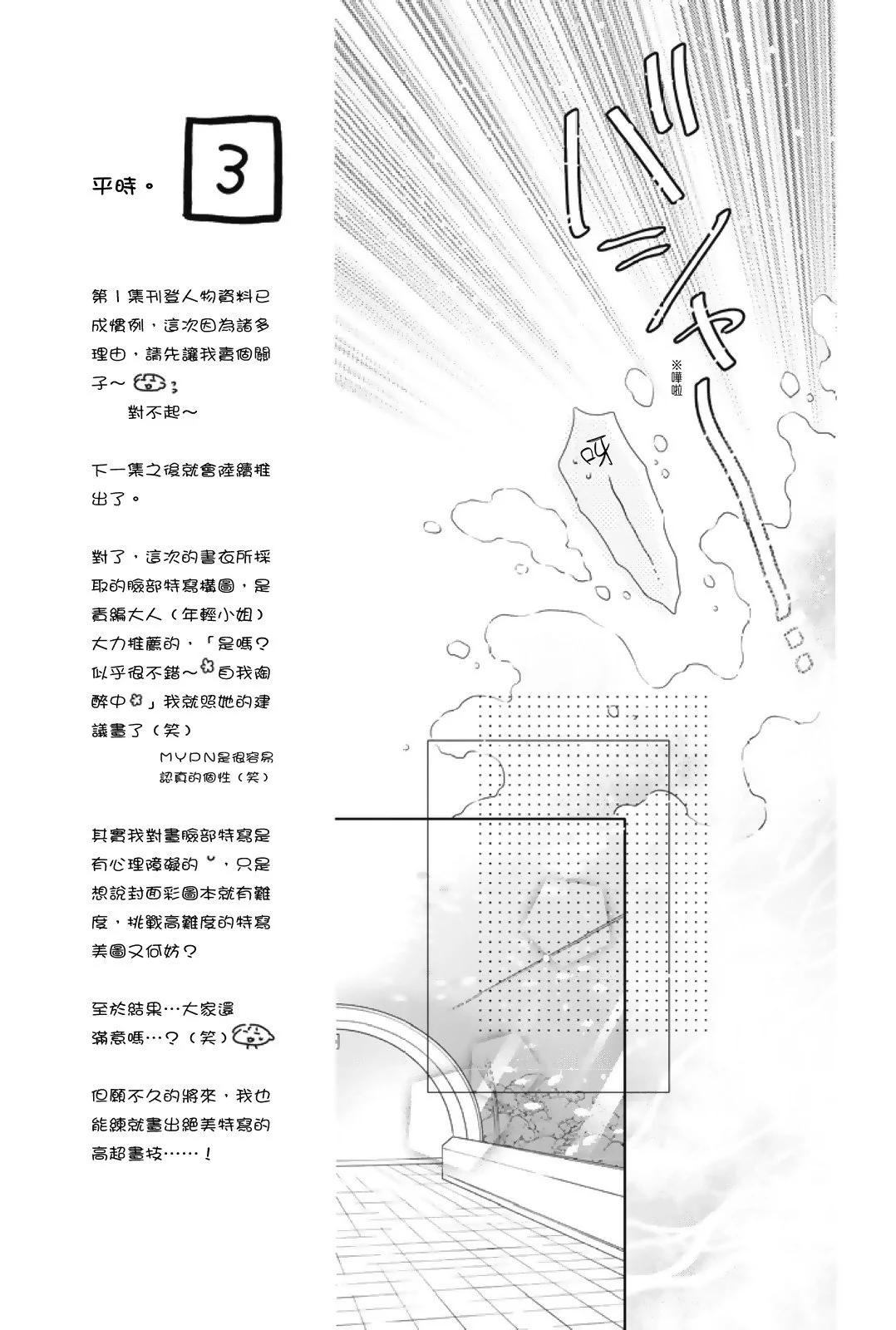 群青Reflection - 第01卷(2/4) - 7