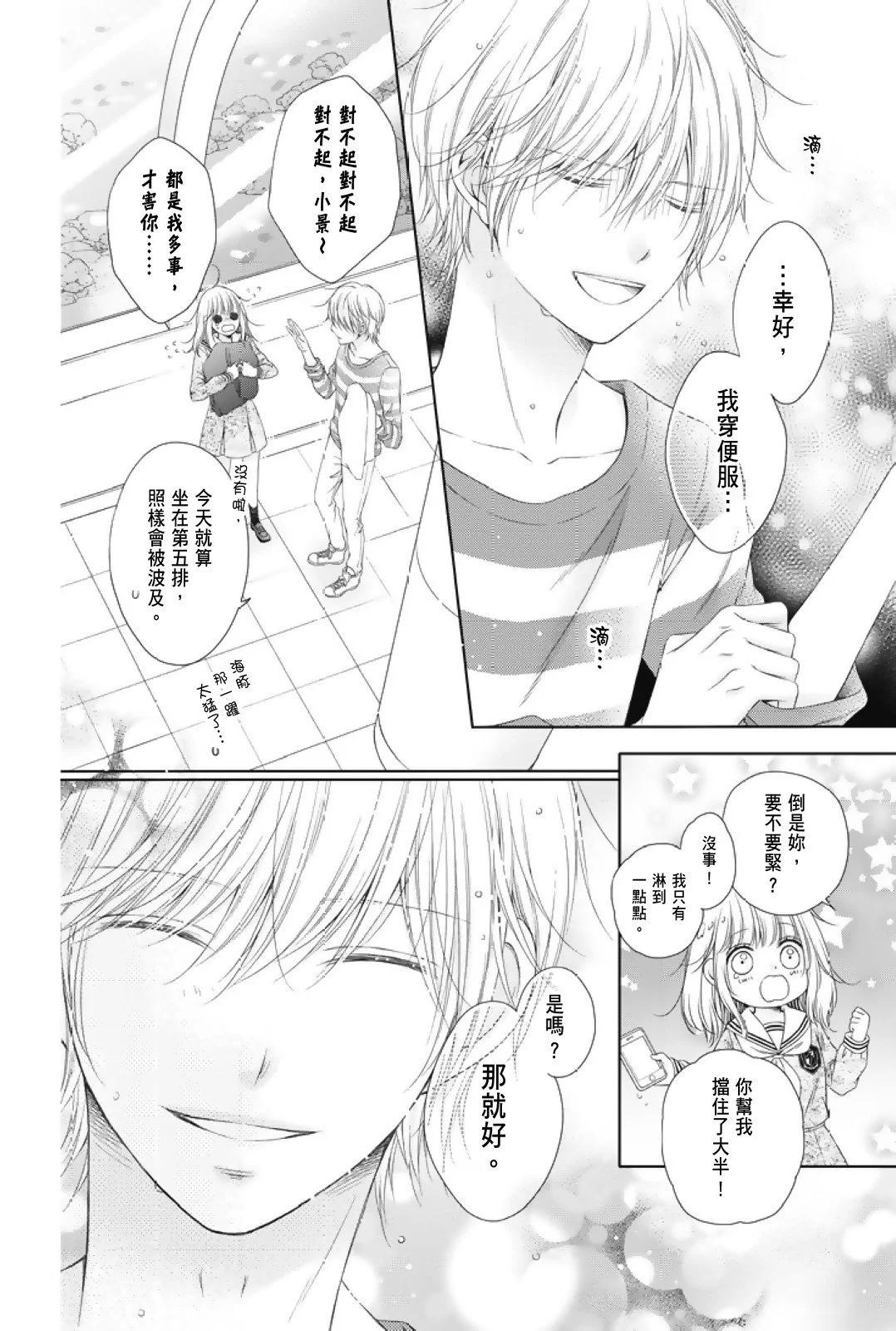 群青Reflection - 第01卷(2/4) - 8