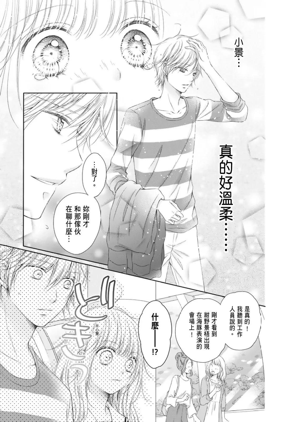 群青Reflection - 第01卷(2/4) - 1